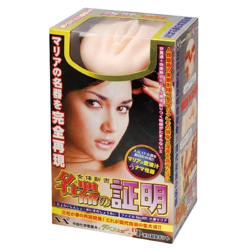 NPG - Proof of Meiki Maria Ozawa Onahole (Beige)