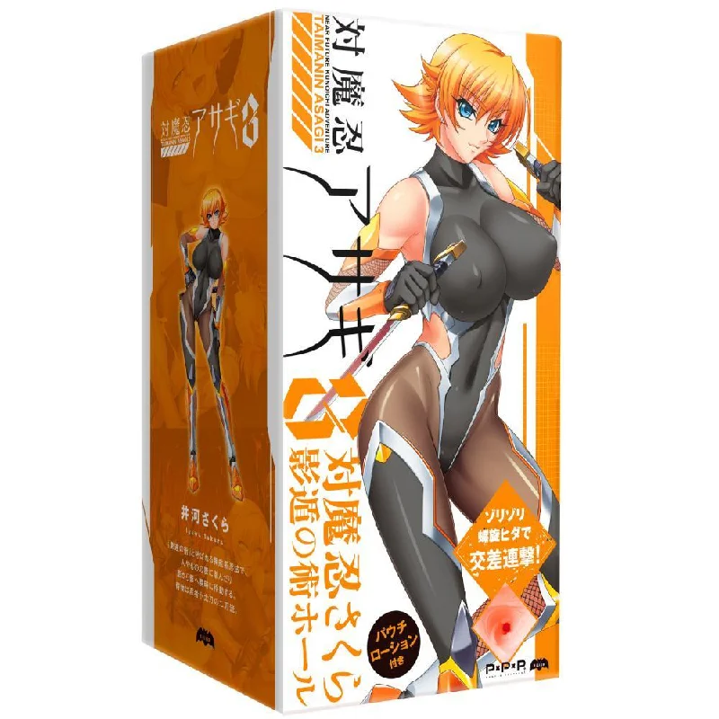 PPP - Near Future Kunoichi Adventure Taimanin Asagi 3 Ikawa Sakura Onahole (Beige)